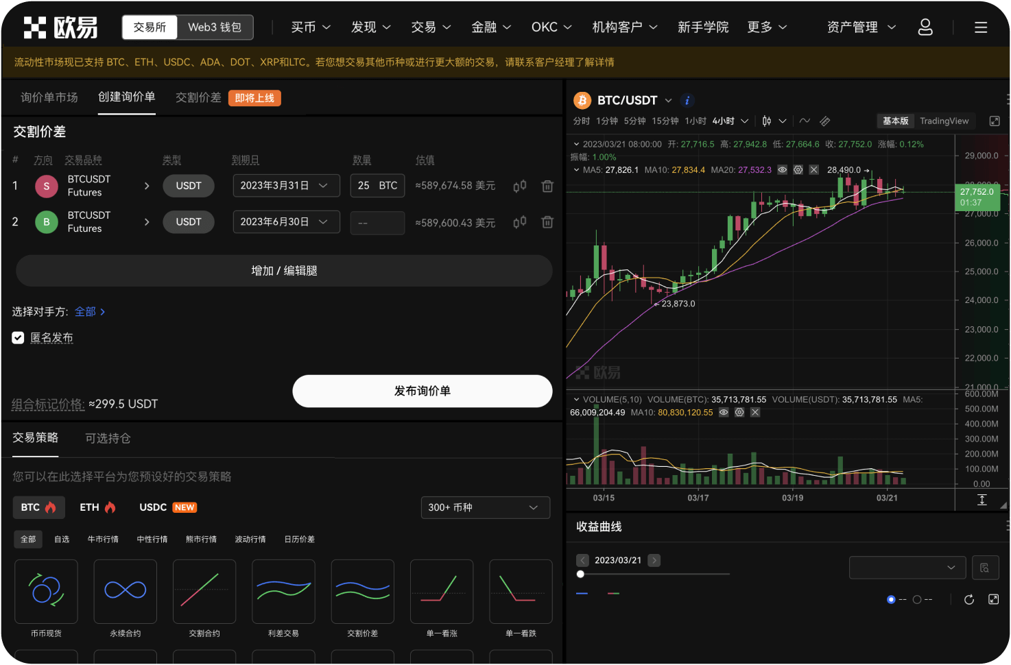 交易平台必须遵守的反洗钱规则是什么